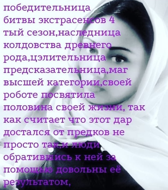 Сильнейшая ясновидящая Лиана