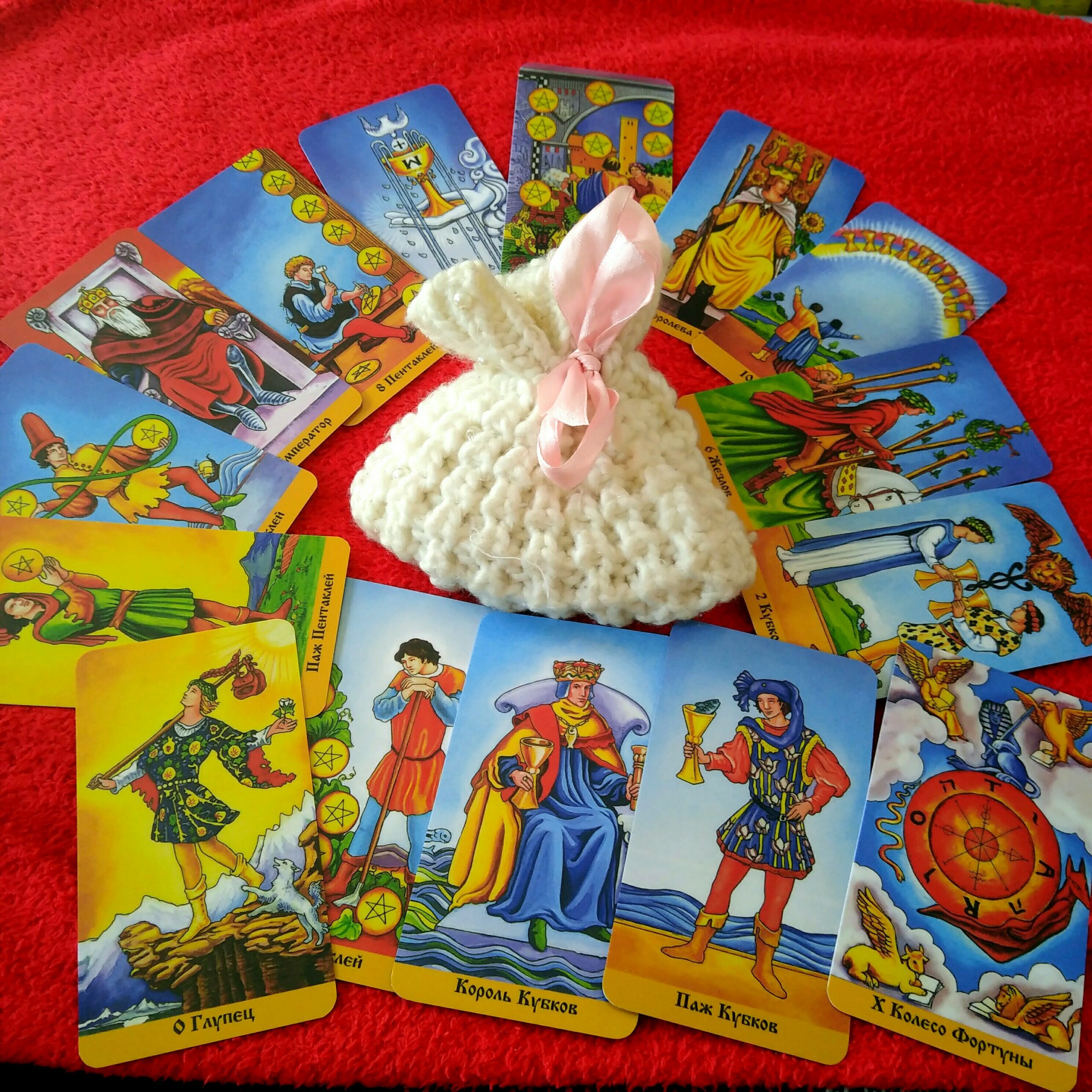 Гадание Таро. Оплата после гадания.