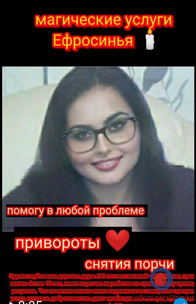 Магические услуги