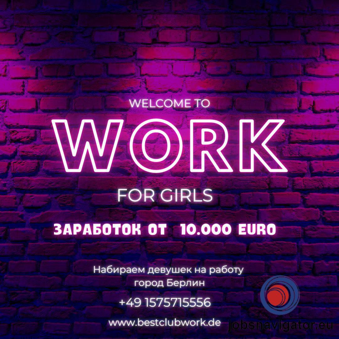 Работа для девушек в Берлине – Jobs Navigator