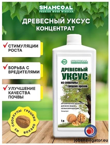 SHAHCOAL is an all natural organic fertilizer