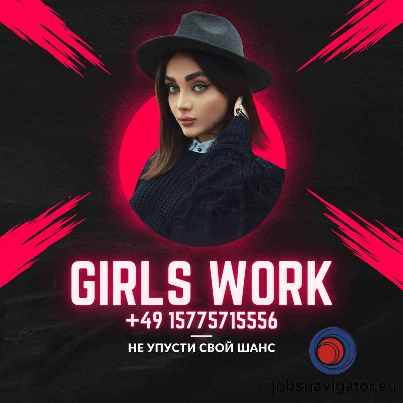 Работа для красивых девушек в Европе
