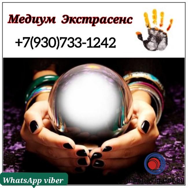 Широкий спектр любовной магии.