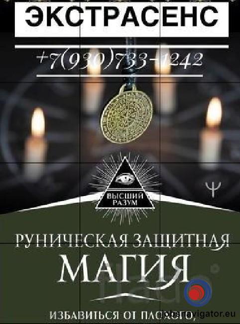 снятие любой сложности сглаза, и т п .