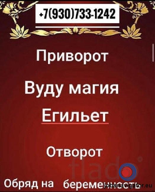Более 800 результативных обрядов.