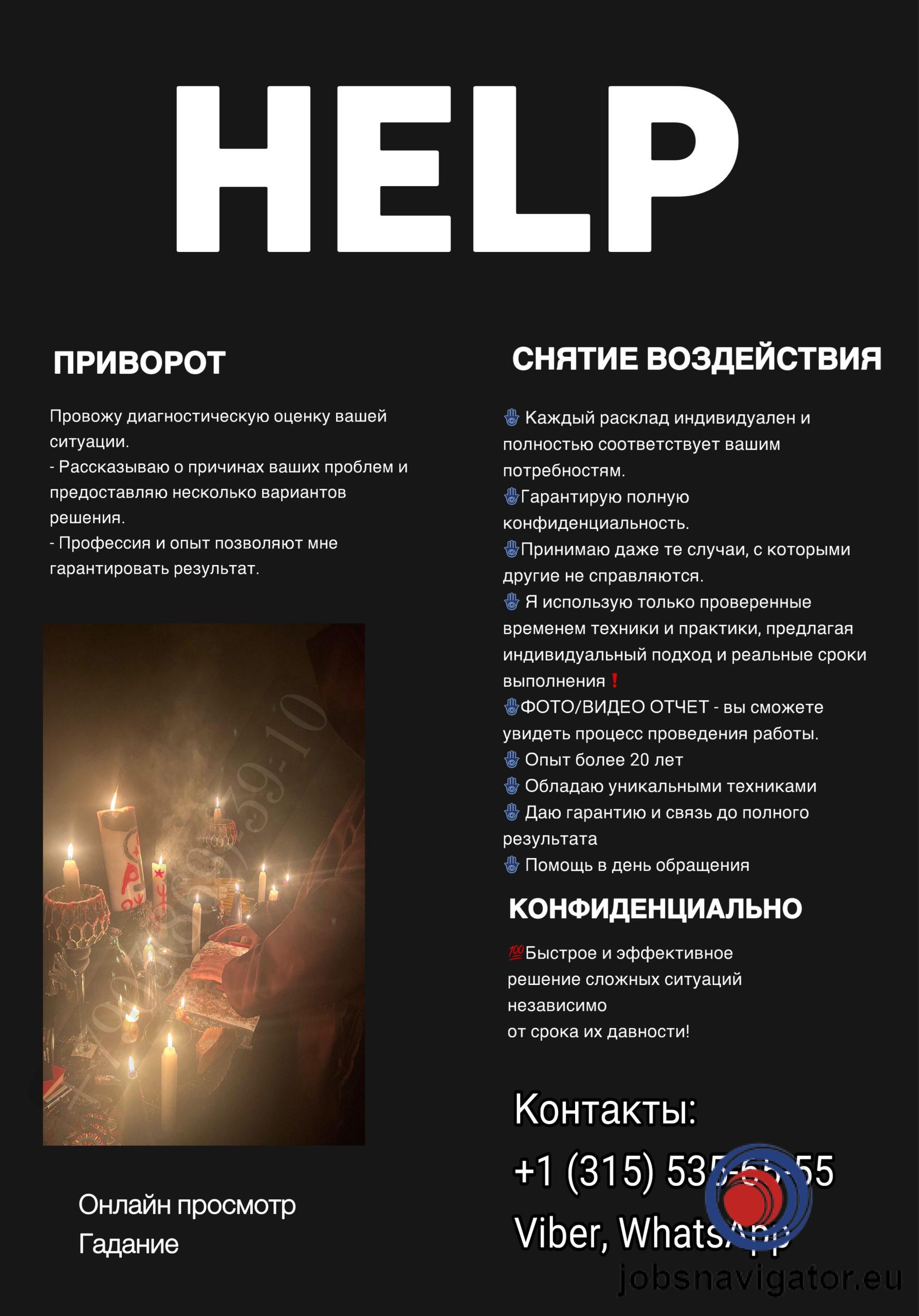 ГАДАЛКА В ГЕРМАНИИ,БРЕМЕН, ФРГ /BRD #ГАМБУРГ#ФРГ /BRD#.EGADALKA #МЮНХЕН