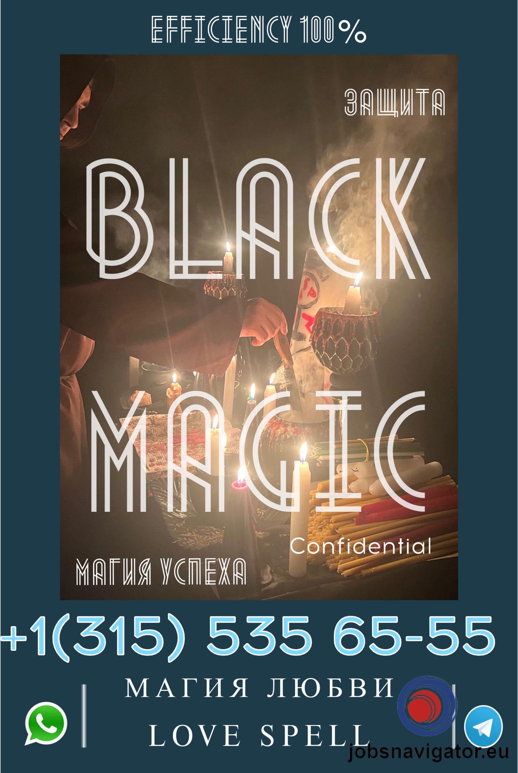 Настоящая магия в Австралии: Как отличить шарлатана от практика и получить реальный результат