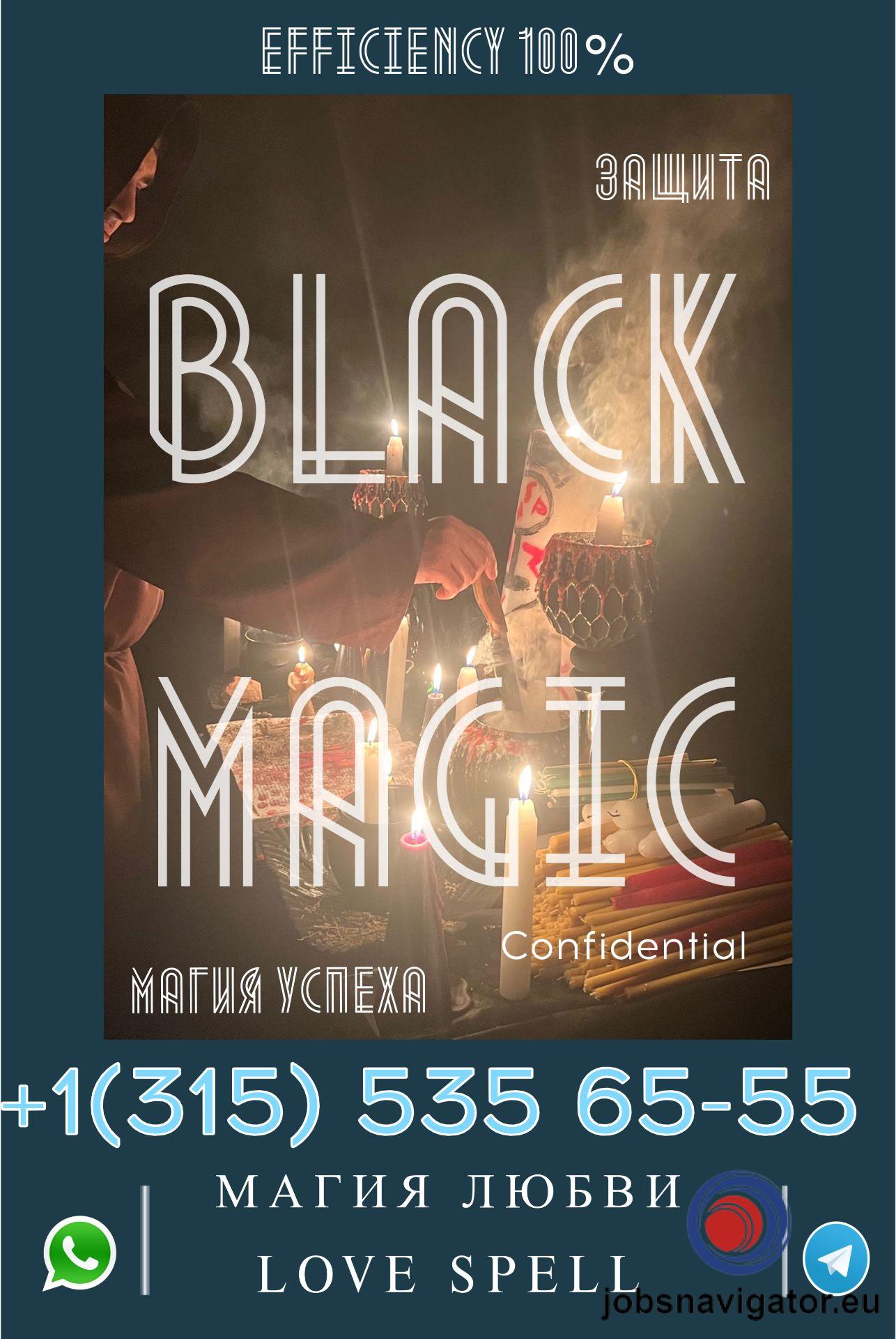 Услуги Магии, Экстрасенс в Нью-Йорке Соединённые Штаты Америки, Колдун